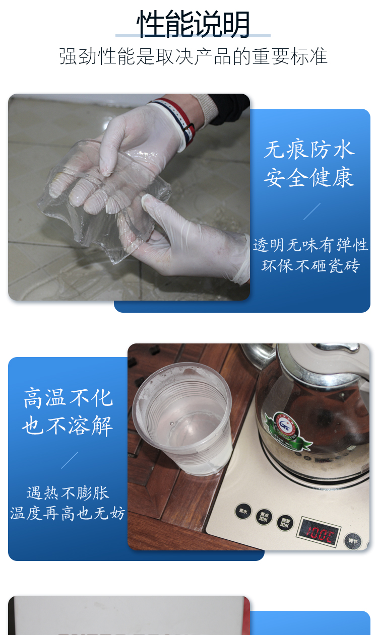免砸磚廚衛(wèi)滲漏寶(圖7)